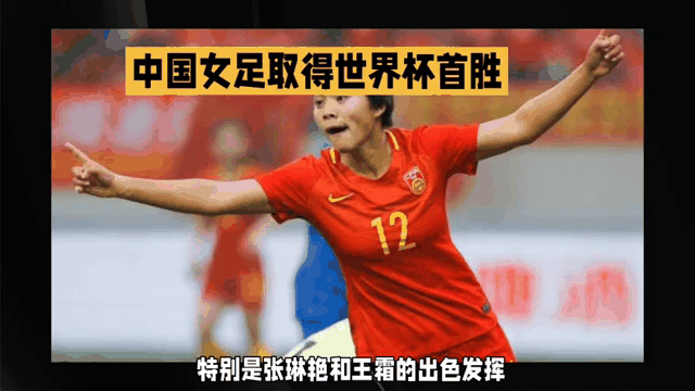 国际女足大赛中中国选手勇夺桂冠