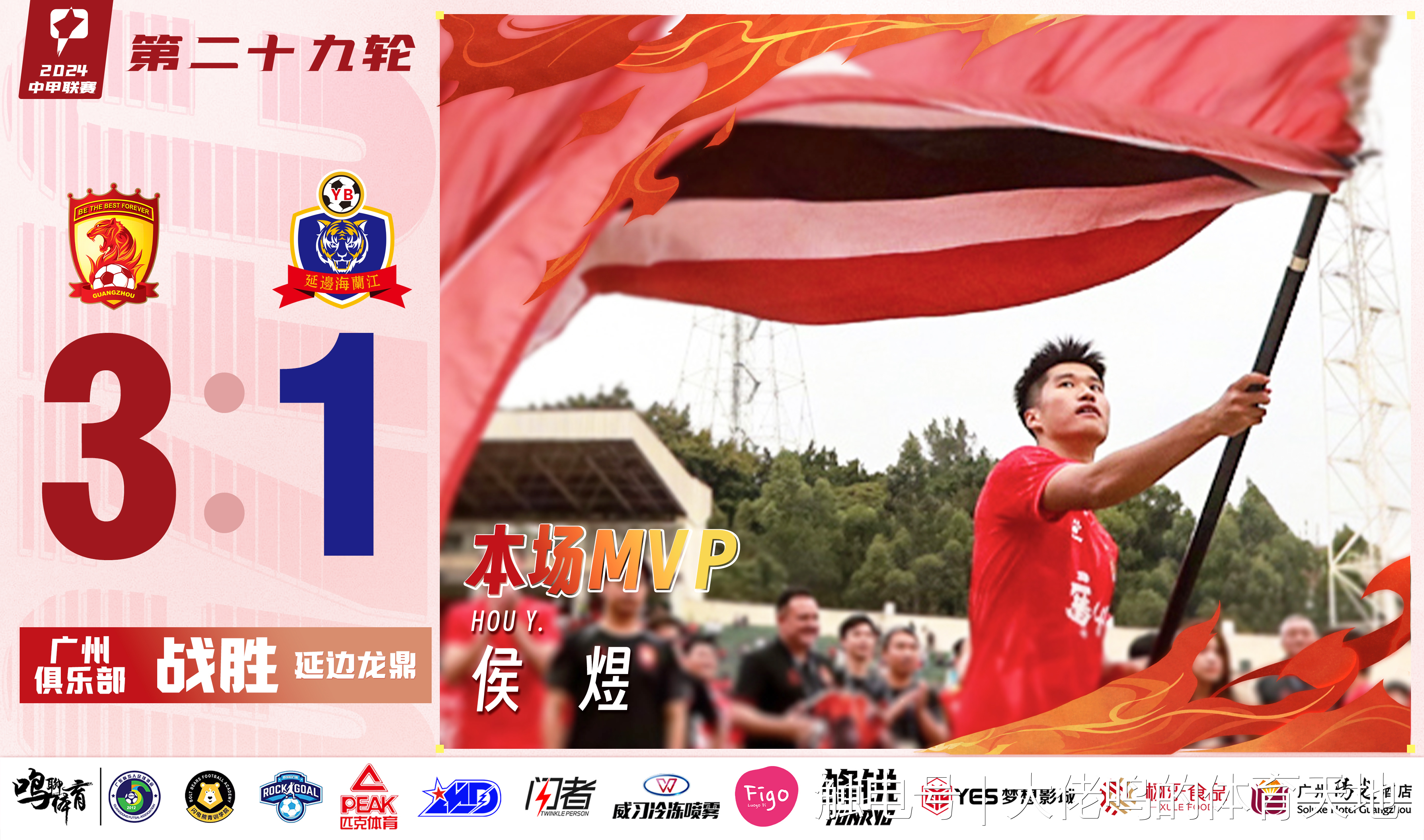华体会全站-高光表现！球队传质士气昂扬迎战猛队的简单介绍