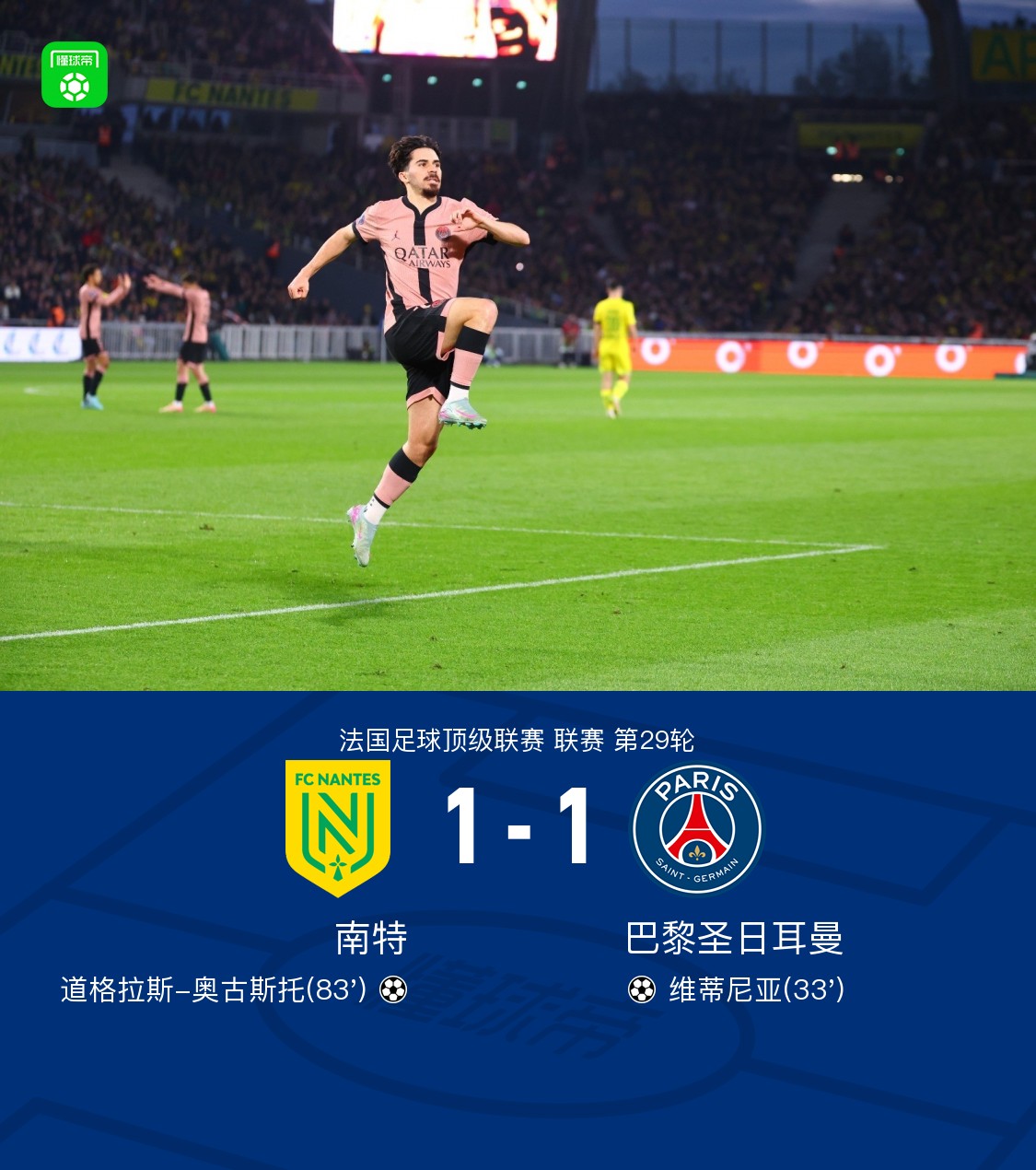 华体会体育网站-包含利orient客场战胜巴黎FC，赢得关键胜利的词条